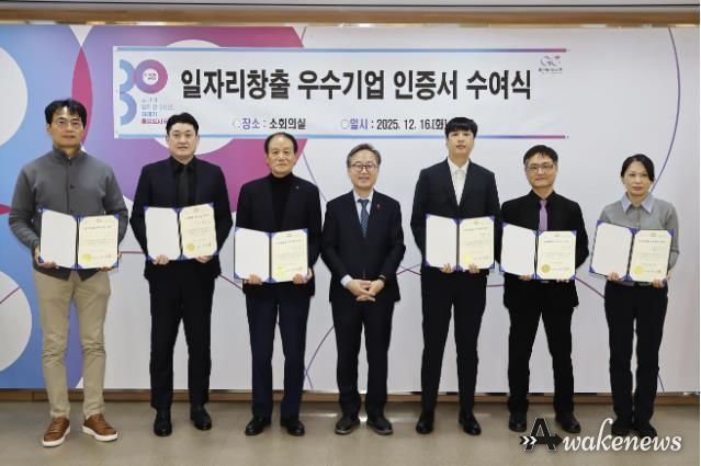 금천구는 지난 1년간 일자리 창출에 기여한 우수기업에 인증서와 현판을 전달했다. 사진 왼쪽부터 ㈜프로랭스 박현식 상무, ㈜에이스피부임상연구소 한종록 대표, ㈜다우밸브 박상기 대표, 유성훈 금천구청장, ㈜클라우드앤 최승훈 대리, ㈜에스티이지 민창선 상무, ㈜뉴데이소프트 김란경 이사