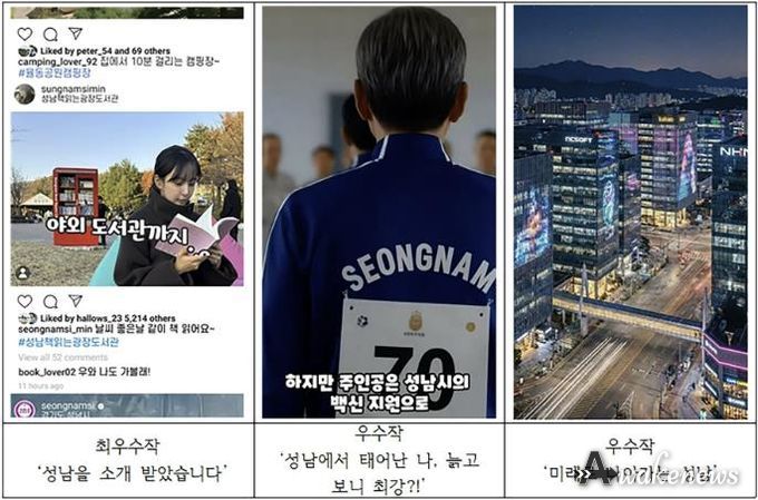 성남시, 2025년 성남TV 숏폼 영상 공모전 수상작 발표