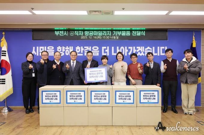 부천시 공적 항공마일리지 기부 물품 전달식 단체 사진