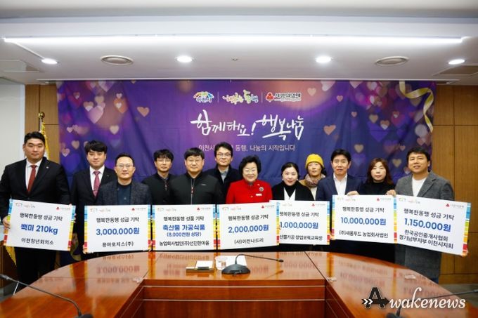 지역사회 온정 잇따라… 이천시에 성금·물품 기탁 이어져