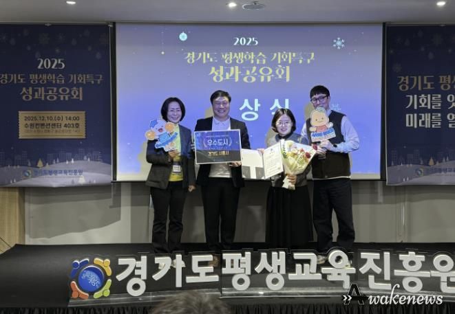 시흥시, 경기도 평생학습 기회특구 지원사업 ‘우수도시’ 선정