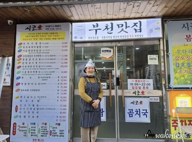 이번 부천맛집 맞춤 컨설팅으로 네이버 플레이스 지표와 온라인 고객유치의 중요성을 알게 됐다는 ‘시골애’ 이영숙 대표