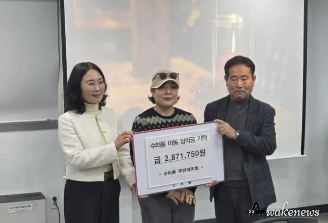 수리동벼룩시장수익금