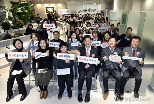 이민근 안산시장(맨 앞줄 가운데)이 17일 단원구 광덕대로 154(로데오타운 B) 2층에 위치한 청소년 자유공간 ‘꿈자락’ 개소식에서 참석자들과 기념촬영을 하고 있다