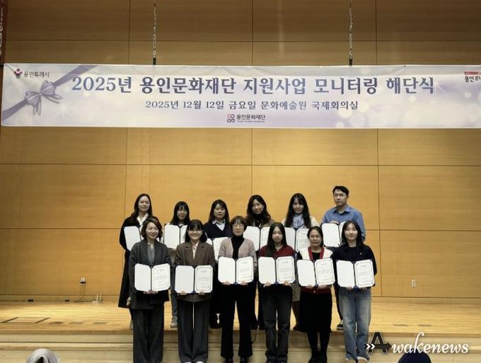 용인문화재단, 2025 문화예술 공모지원사업 시민 모니터링 성료