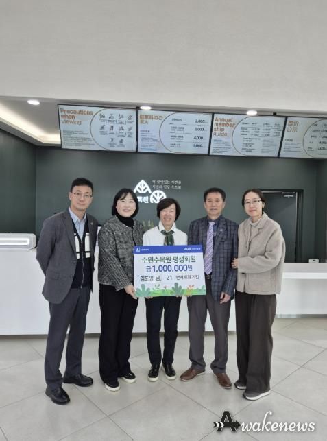 21번째 수원수목원 평생회원으로 가입한 김도영씨가 수원수목원 관계자들과 기념촬영을 하고 있다.