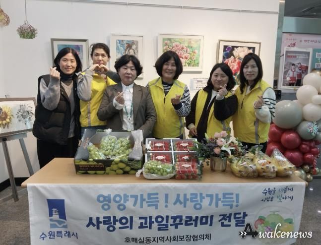 수원시 권선구 호매실동 지역사회보장협의체, 성장기 청소년 영양지원‘사랑의 과일 전달’ 추진