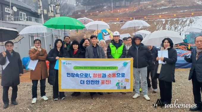 포천시 청렴감찰관, 대형 공사 현장 찾아 부패 예방 활동 전개