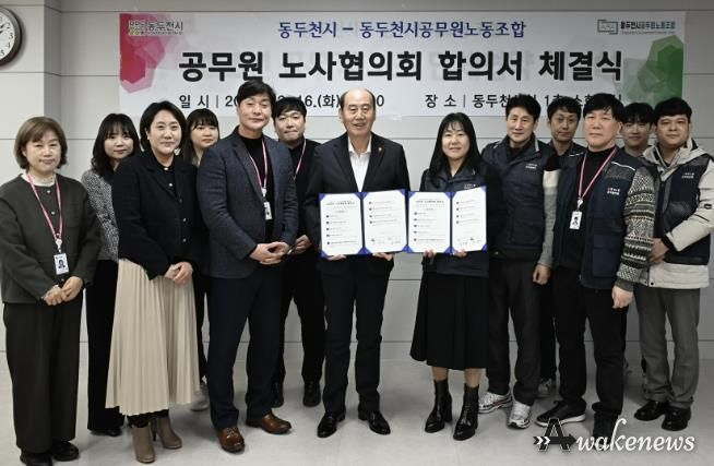 동두천시-동두천시공무원노동조합, 공무원 노사협의회 합의서 체결식 개최