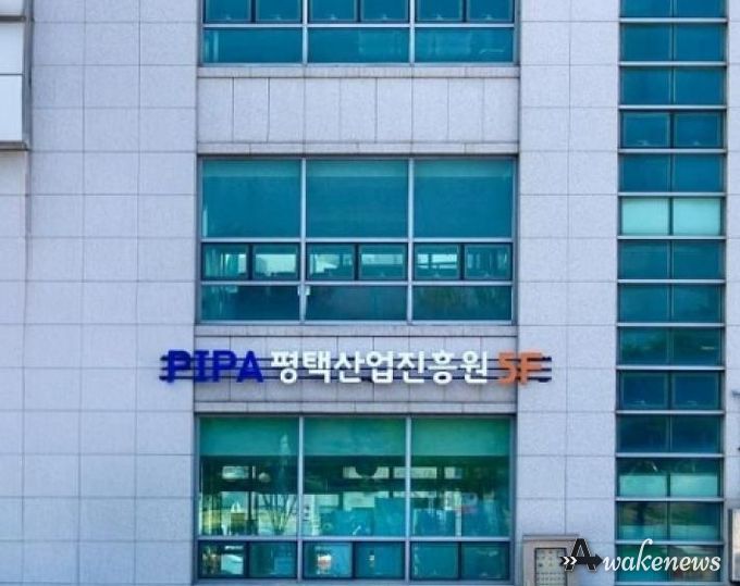 평택산업진흥원 전경