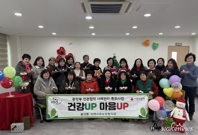 오산시 중앙동, 민관협력 특화사업 ‘건강UP·마음UP’ 활동 보고회 개최