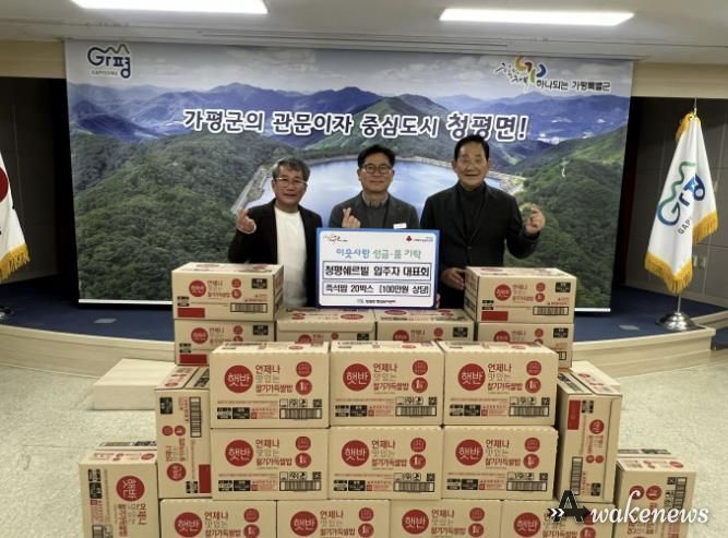 가평 청평쉐르빌 입주자대표회, 즉석밥 20박스 전달