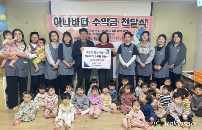 안성 국공립광신어린이집, 제3회 아나바다 나눔장터 수익금 안성시장애인복지관에 기부