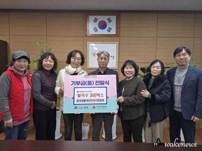 한국생활개선안성시연합회, 정담은 쌀국수 기부 행사 개최!