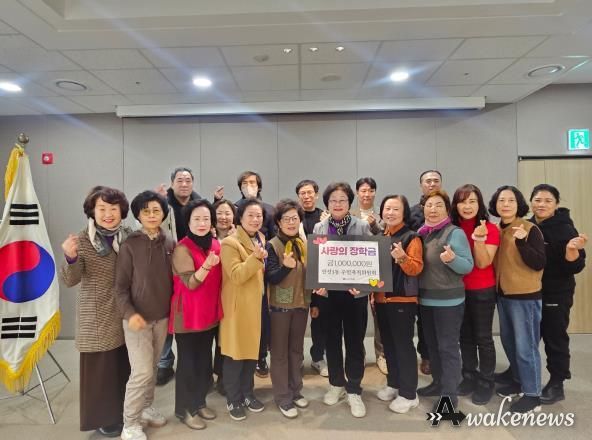 안성시 안성3동 주민자치위원회, '사랑의 장학금' 전달