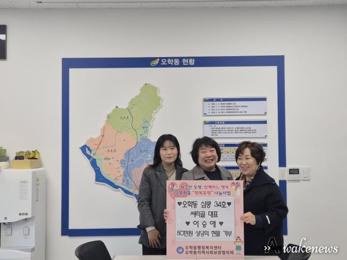 여주 염소고기 전문점 ‘싸리골’, 오학동행정복지센터에 50만원 상당 현물 기부