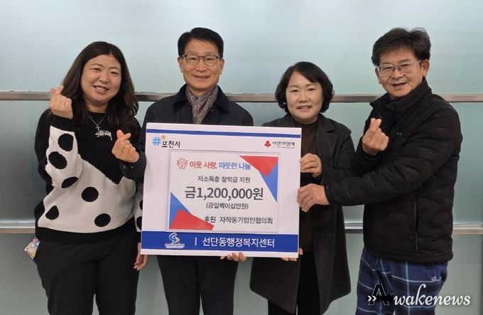 포천시 자작동기업인협의회, 저소득층 가정에 장학금 지원