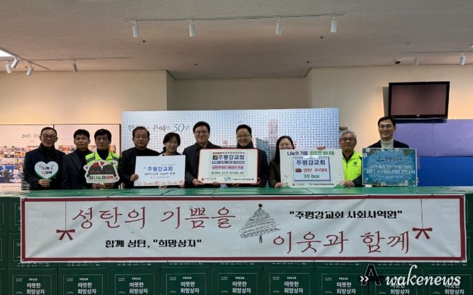 남양주시 주평강교회, 연말 맞아 호평·평내동에 따뜻한 나눔 전해