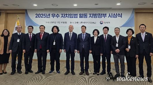 ‘2025 우수 자치입법’ 최우수상 수상