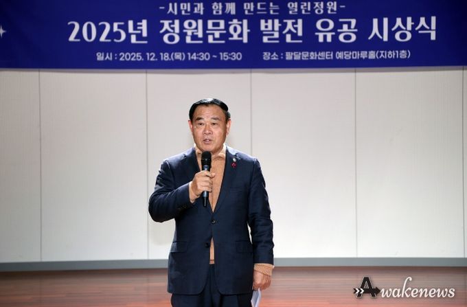 2025 손바닥정원 성과보고회 참석