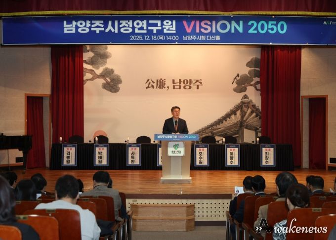 강제상 남양주시정연구원장이 환영사를 전하고 있다.