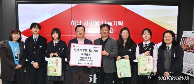 하남고등학교 학생 29명, 하남시에 육아용품 기탁