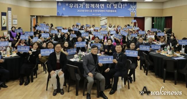 수원시 팔달구 우만1동, 2025년 주민자치센터 작품발표회 성황리 개최