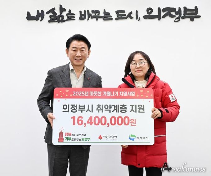 김동근 시장이 12월 18일 경기사회복지공동모금회(회장 권인욱) 북부사업본부(경기북부 사랑의열매) 성금 전달식에서 함께 기념사진을 찍고 있다.