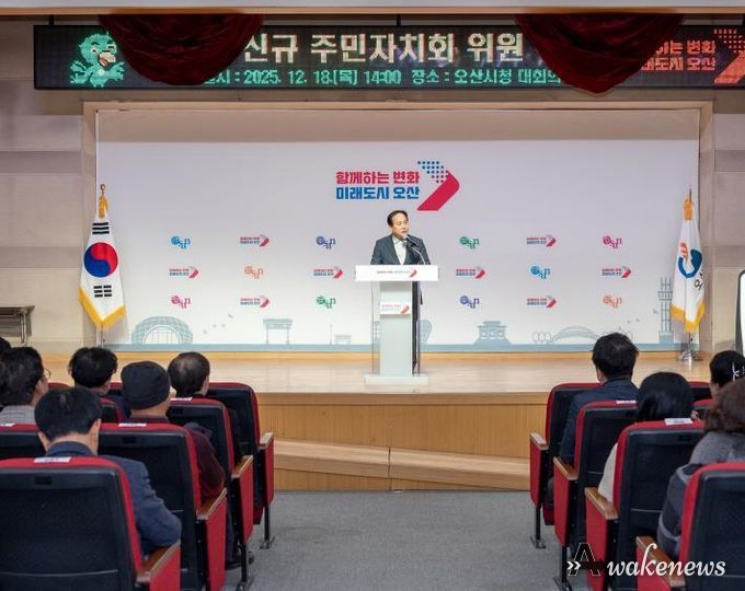 오산시, 신규 주민자치회 위원 위촉식 개최