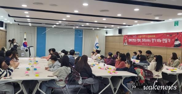 오산시, 드림스타트 가족 대상 ‘크리스마스 향기 비누 만들기’ 프로그램 운영