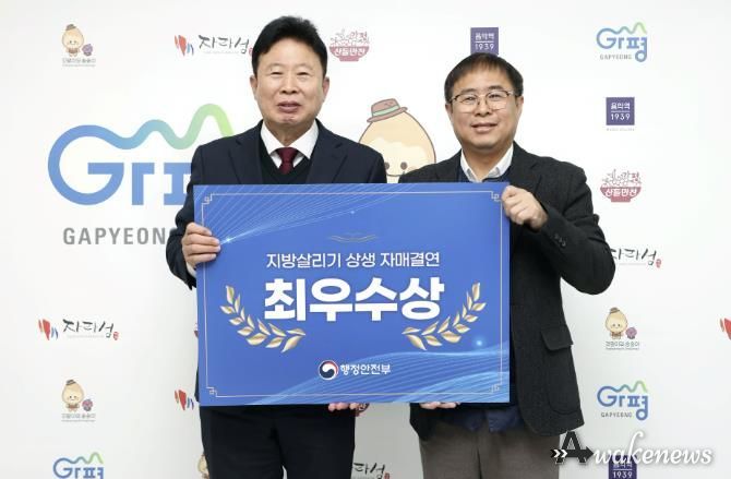 가평군, 지방살리기 상생 자매결연 우수사례 '최우수상'