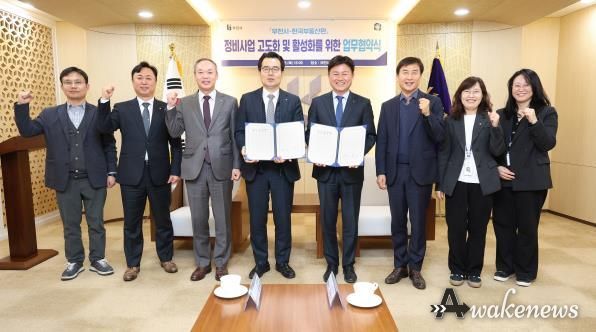 부천시는 지난 18일 한국부동산원과 정비사업의 체계적 추진과 활성화를 위한 업무협약을 체결했다.