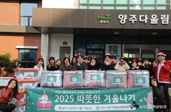 양주시희망노인복지관, “따뜻한 겨울나기” 및 “김장김치 지원” 진행