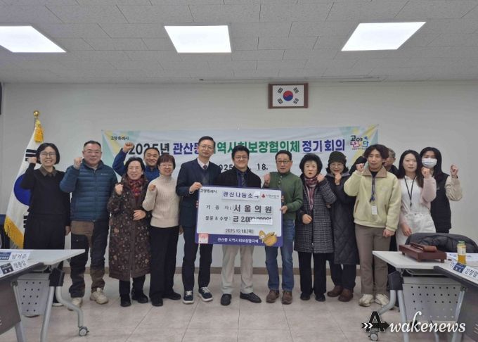 고양시 관산동, 서울의원에서 연말맞이 성금 200만 원 기부