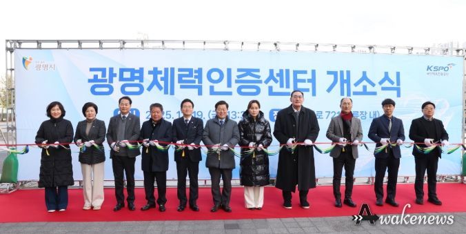 박승원 광명시장(사진 가운데)이 19일 오후 광명스피돔 경륜장 은빛문화누리센터 1층에서 열린 ‘광명체력인증센터’ 개소식 참석자들과 리본을 커팅하고 있다.