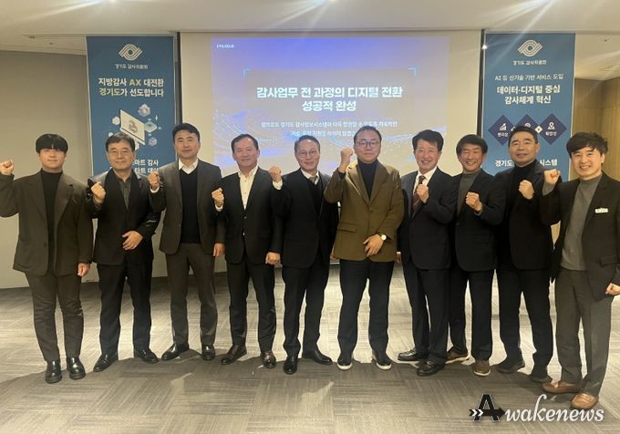 경기도 스마트 감사 플랫폼 스타트데이