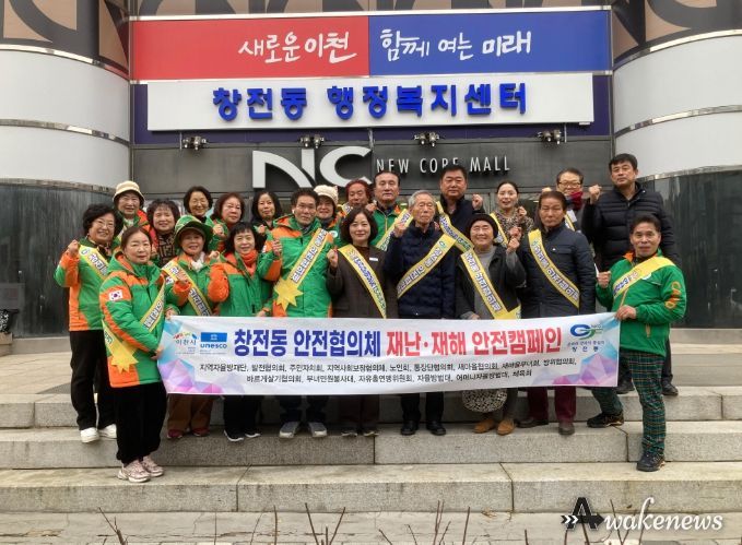 창전동 안전협의체, 겨울철 대설‧한파 대비 안전캠페인 전개