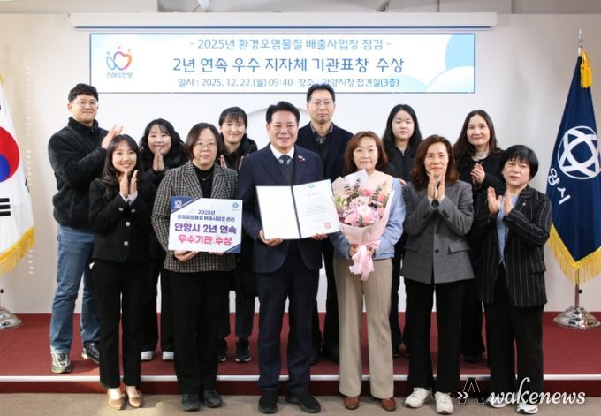 안양시,‘환경오염물질 배출사업장 관리평가’2년 연속 우수기관