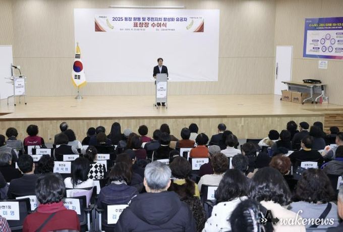 2025년 통장 활동 및 주민자치 활성화 유공자 표창장 수여식