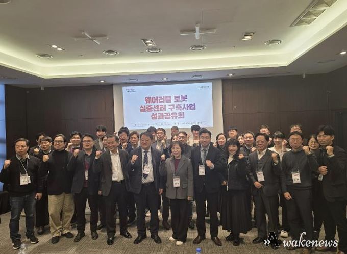 입는로봇실증센터구축성과공유