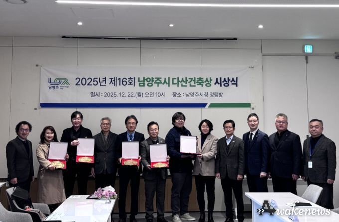 2025년 제16회 남양주시 다산건축상 시상…문화적 가치 담은 건축물 5개소 선정