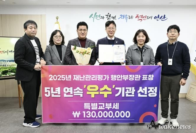 이민근 안산시장(사진 가운데)과 안산시 관계자들이 2025년 재난관리평가 행정안전부장관 표창을 수상하고 기념촬영을 하고 있다.