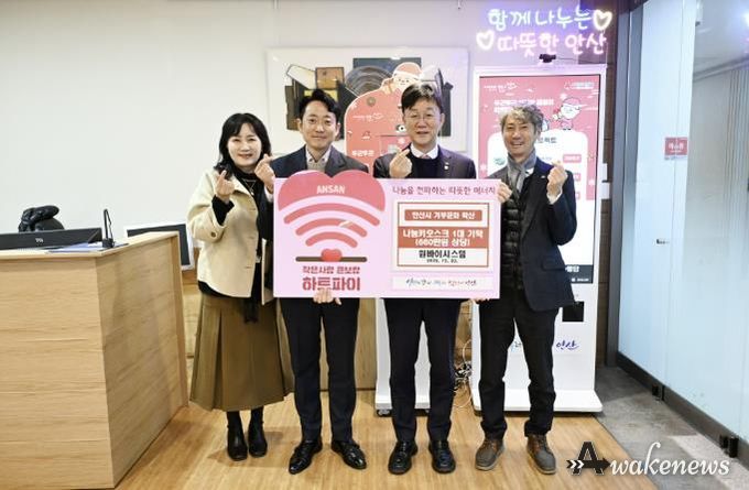 이민근 안산시장(사진 오른쪽에서 두번째)과 원바이시스템 및 안산시 관계자들이 나눔키오스크 기탁식에서 기념촬영을 하고 있다.