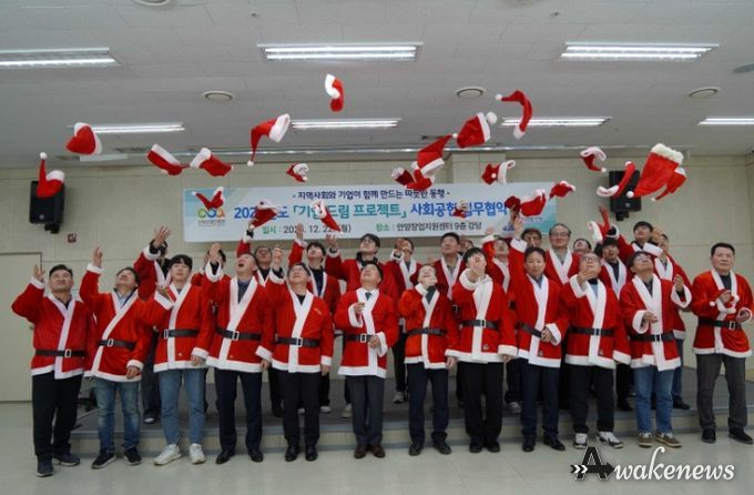 안양산업진흥원, 기업 드림(Dream) 프로젝트 ‘몰래 산타’로 소외 아동에 따뜻한 연말 선물