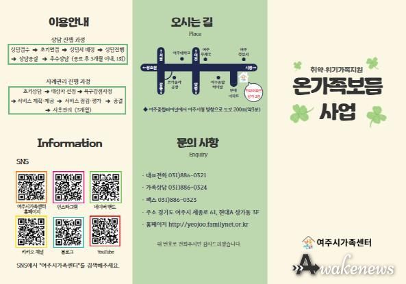 2025년 여주시가족센터 온가족보듬사업 성료