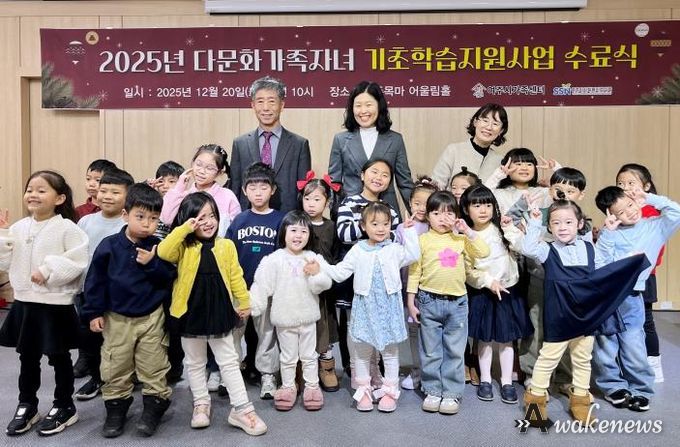 여주시, 2025년 다문화가족자녀-기초학습지원사업 수료식 성료