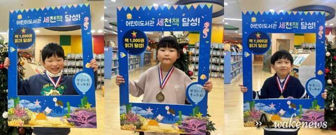 이천시 어린이도서관, ‘세상을 바꿀 천 권의 책’ 104~106호 완독자 탄생