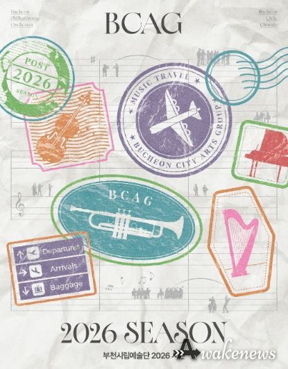 2026년 시즌 대표 이미지