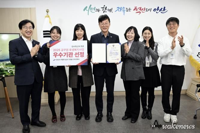 이민근 안산시장(가운데)이 인사혁신처가 주관하는 ‘2025년 공무원 후생 복지사업 우수사례 평가’에서 우수기관으로 선정된 것을 기념하며 관계 공무원과 함께 사진촬영을 하고 있다.