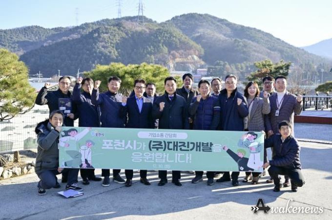 포천시, 2025년 기업애로 청취를 위한 기업소통행정 마무리!